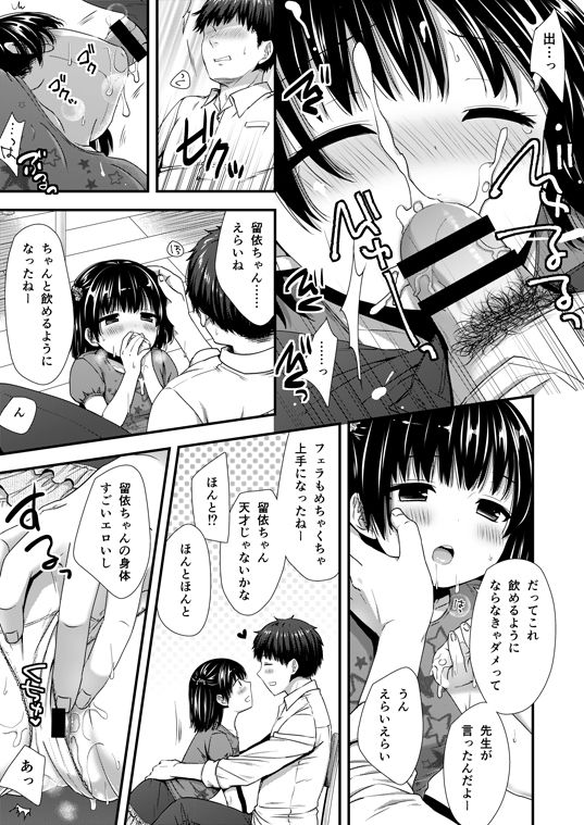 JS ni Hametara Hamerareteta Ken page 3 full