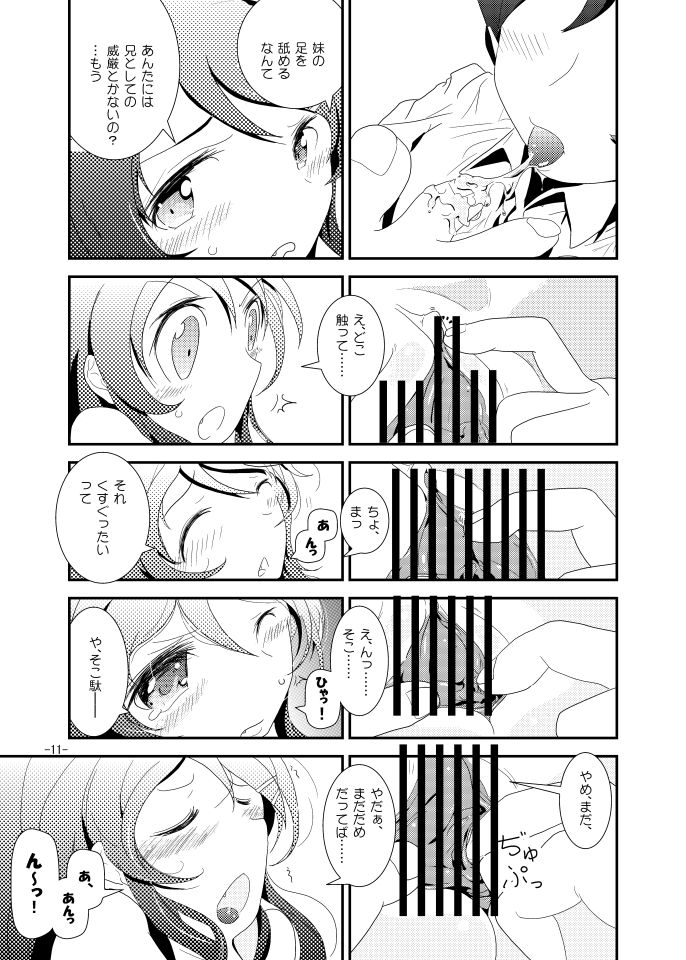 Kirino Route page 10 full