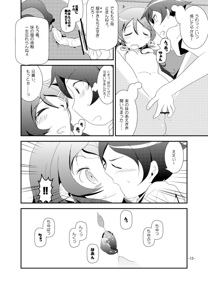 Kirino Route page 11 full