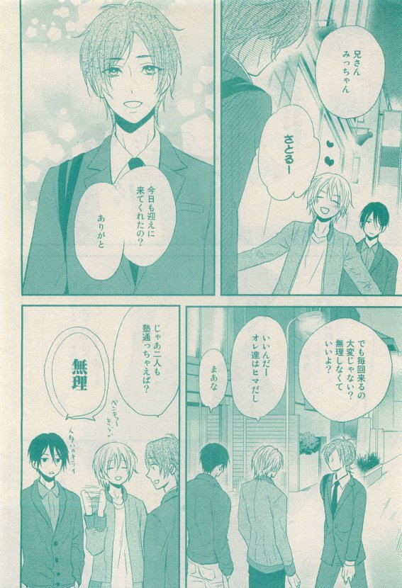 RuTiLe Vol.65 2015-05 page 12 full