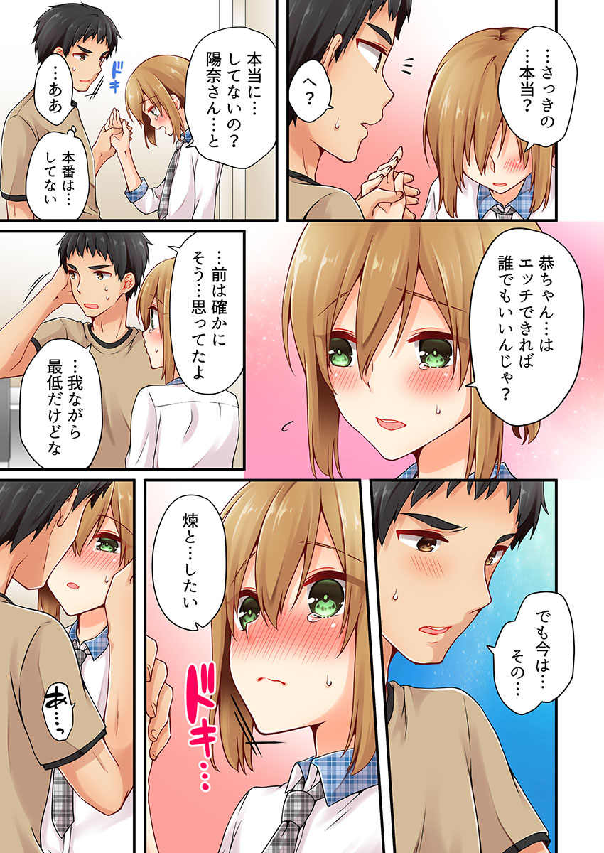 Arisugawa Ren tte Honto wa Onna nanda yo ne. 14 page 9 full