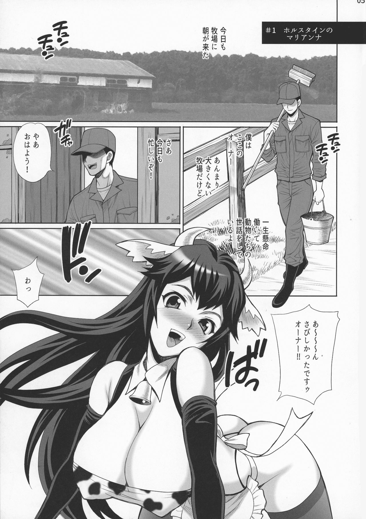 Yukiyanagi no hon 40 Bokujou e Youkoso! ! page 5 full