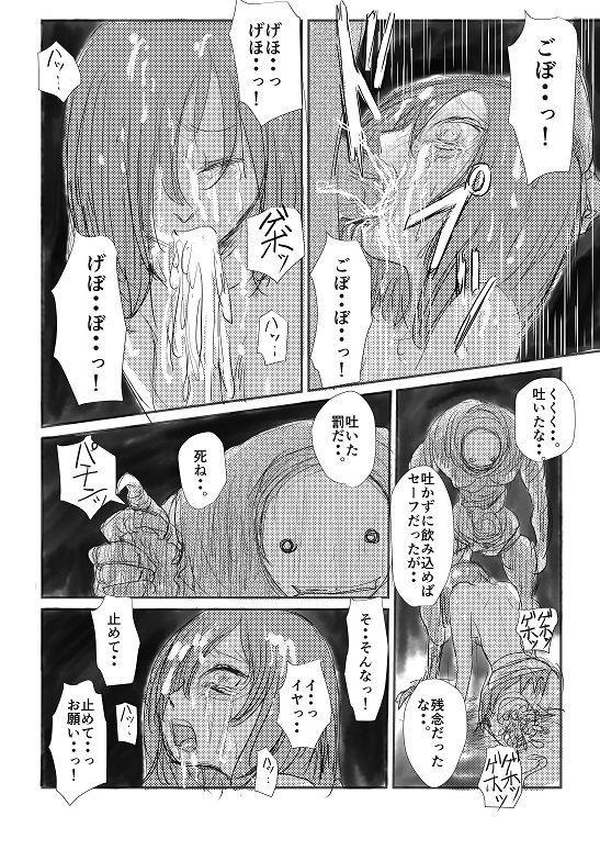 Jikken-teki eroguro shokei page 10 full