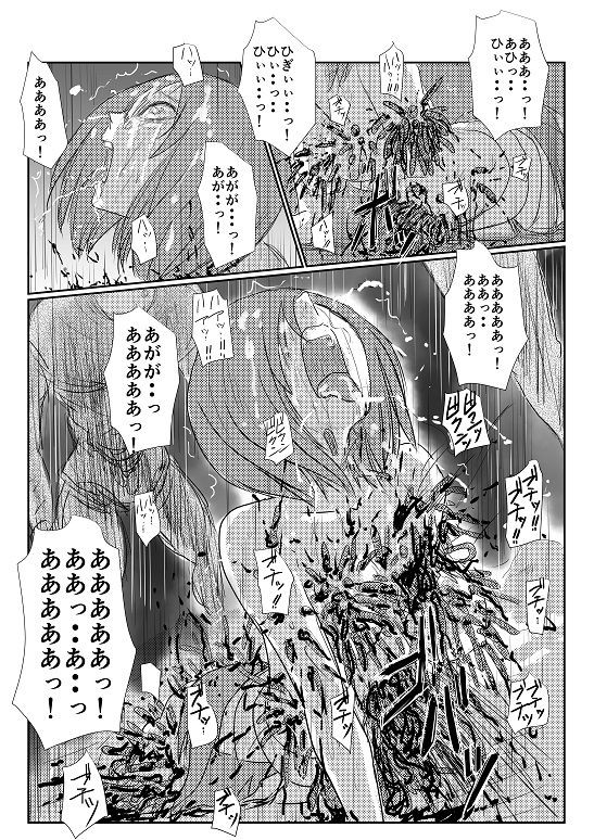 Jikken-teki eroguro shokei page 12 full