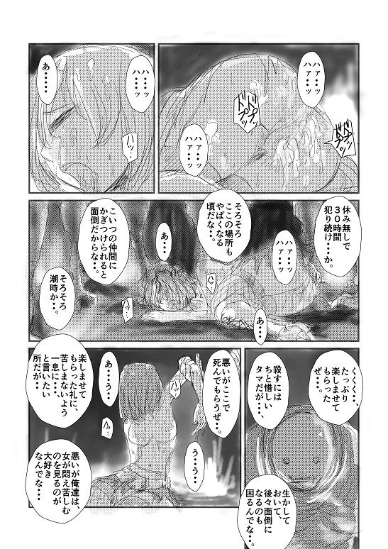Jikken-teki eroguro shokei page 2 full