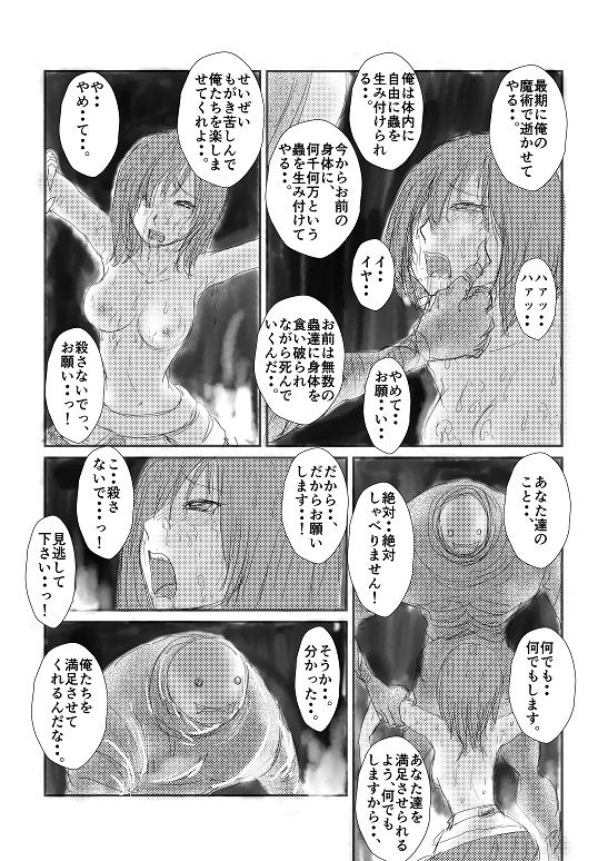Jikken-teki eroguro shokei page 3 full