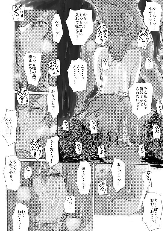 Jikken-teki eroguro shokei page 9 full