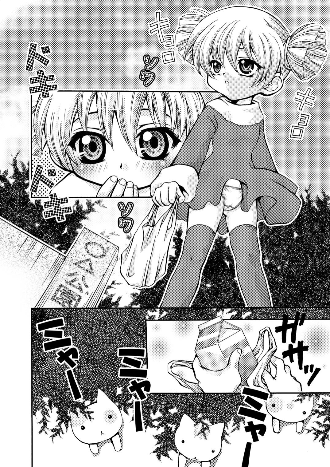Eikeso page 12 full