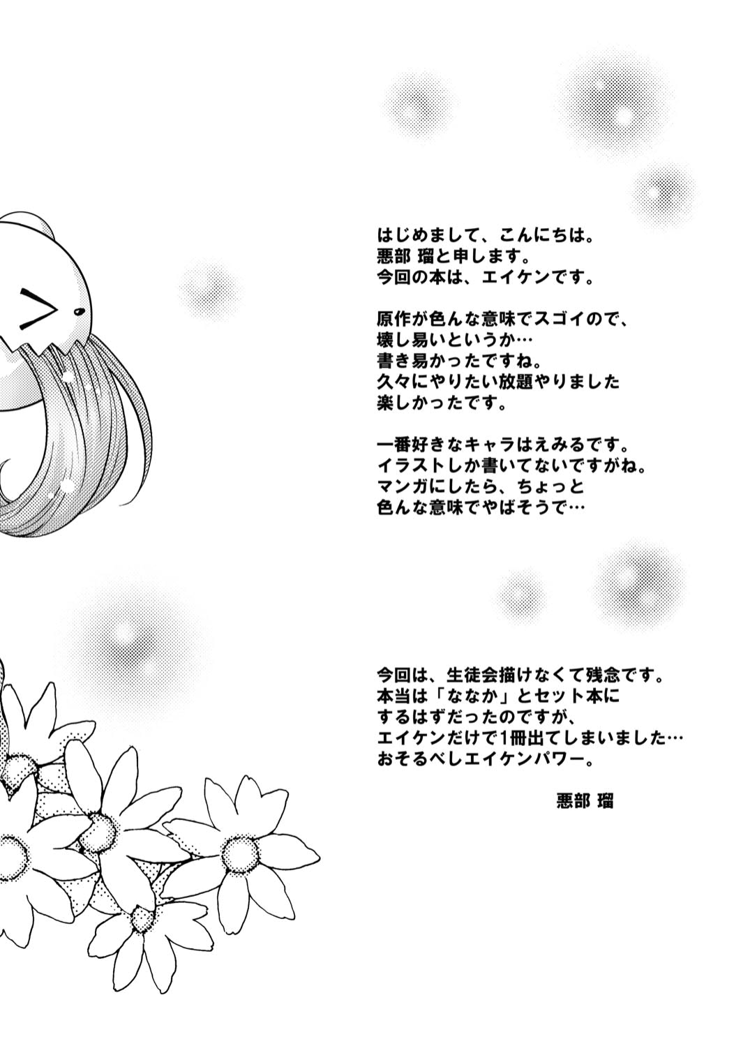 Eikeso page 4 full