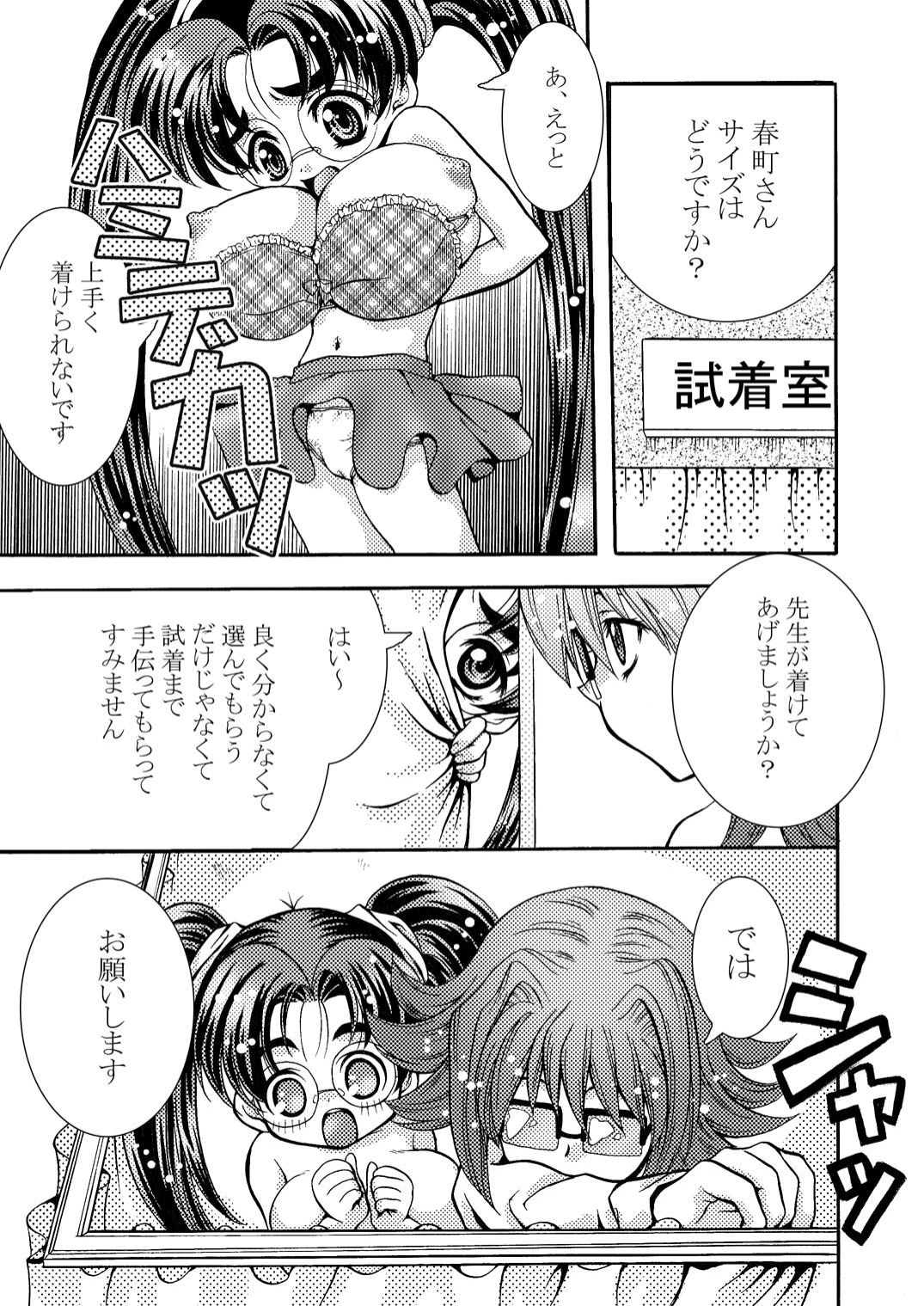 Eikeso page 7 full