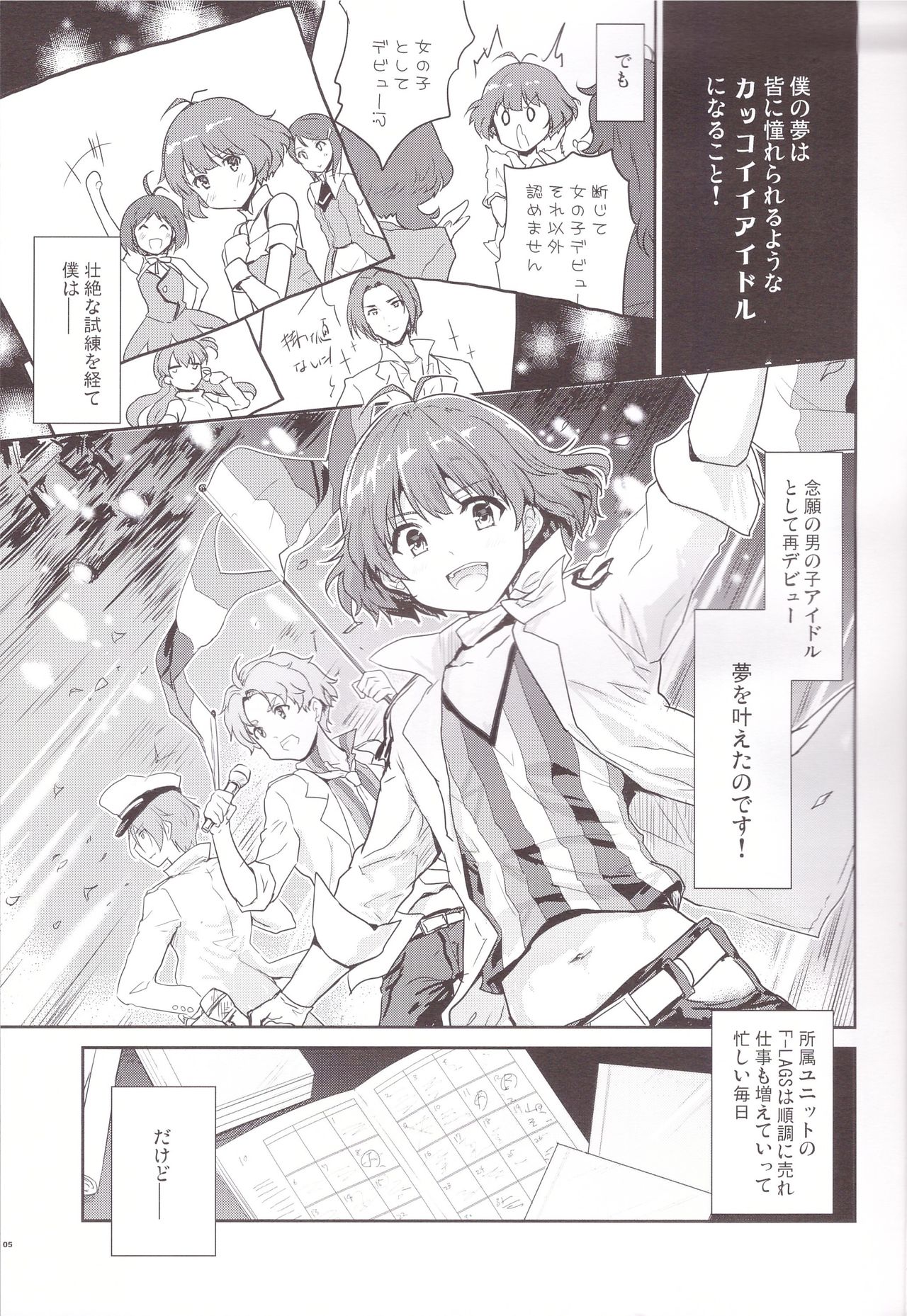 Himitsu no Sanshouuo page 5 full