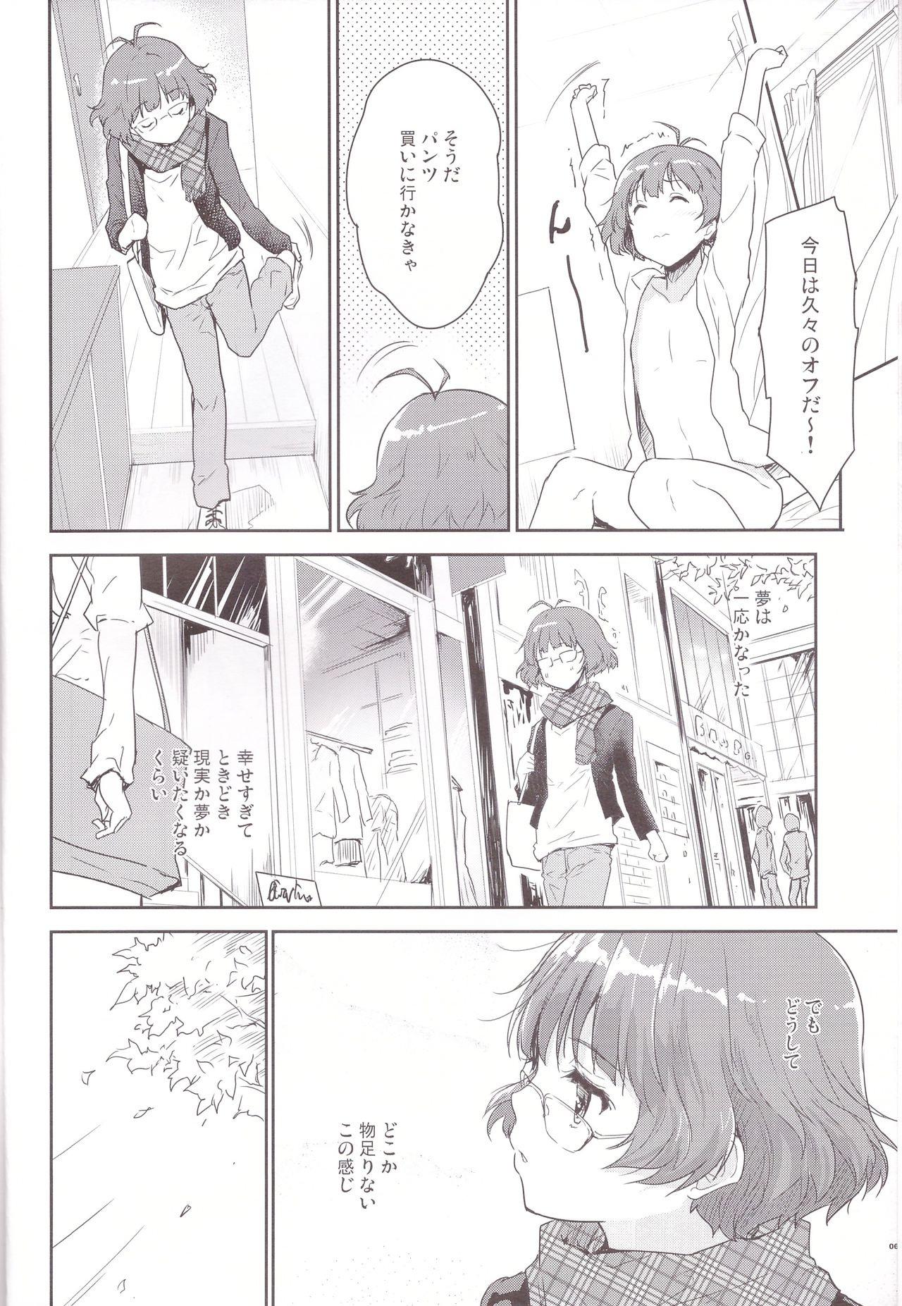 Himitsu no Sanshouuo page 6 full