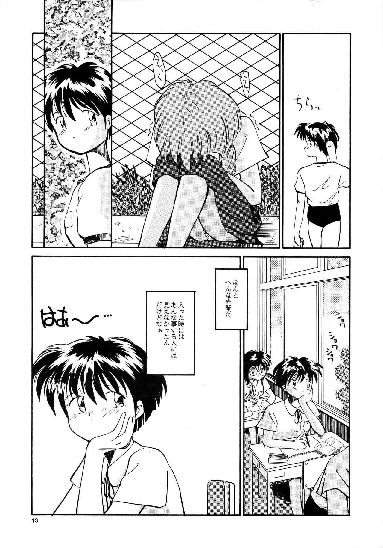 Kaori to Tomomi Dai 1-wa ~ Dai 5-wa page 11 full