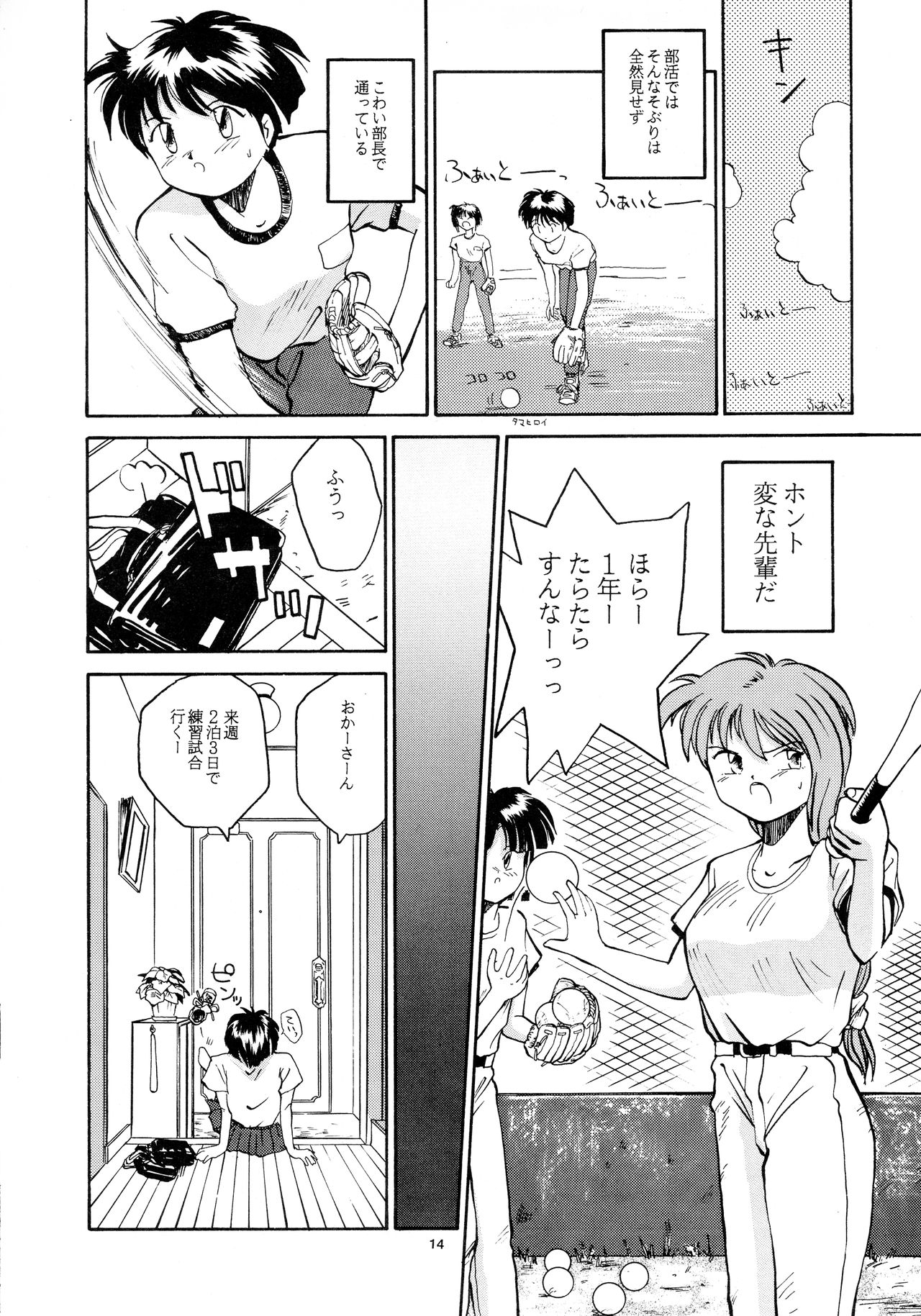 Kaori to Tomomi Dai 1-wa ~ Dai 5-wa page 12 full
