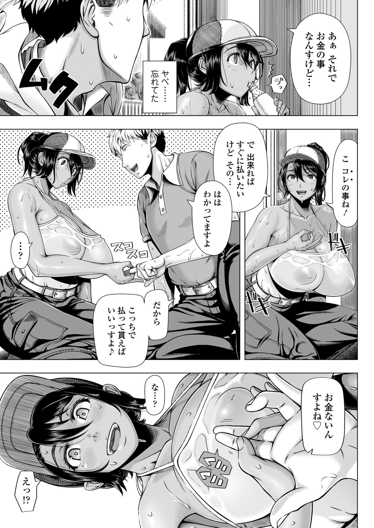 Delivery Sex page 7 full