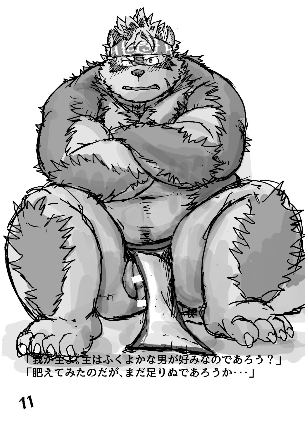 Makarasan to issho! page 12 full