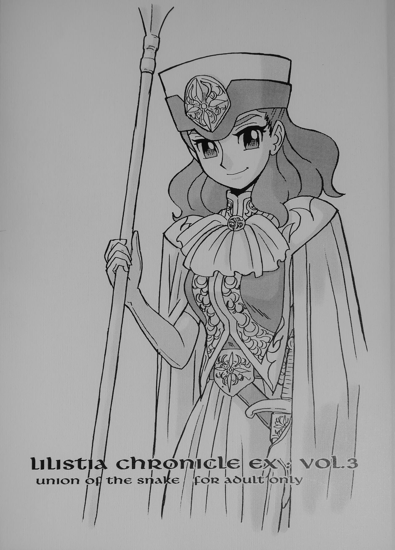LILISTIA CHRONICLE EX : Vol.3 page 1 full