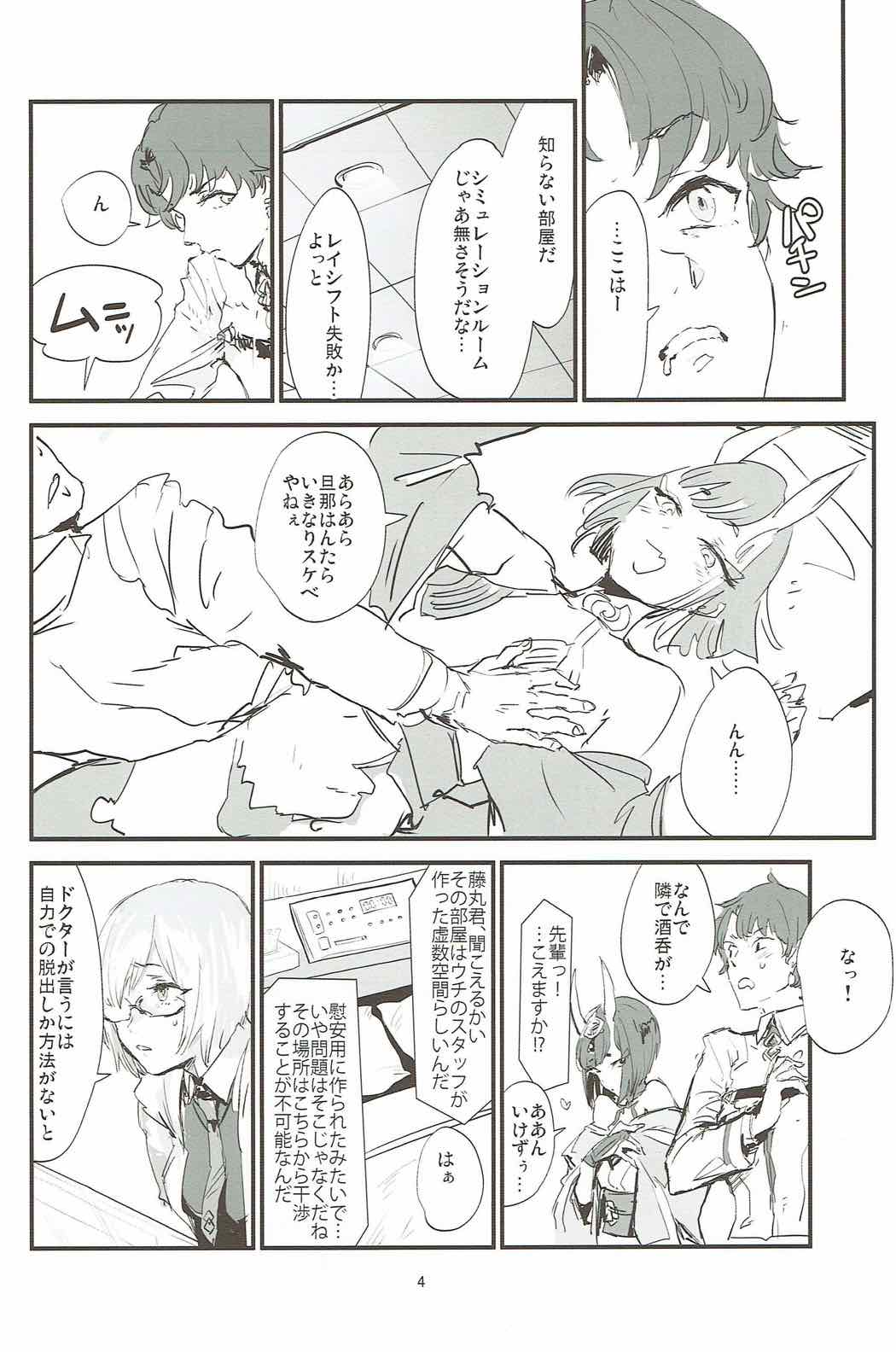 Le Vin de l'assassin page 3 full