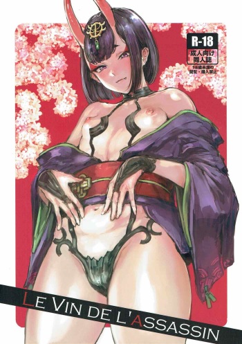 (C92) [DenpaYunYun (Osakana)] Le Vin de l'assassin (Fate/Grand Order) cover