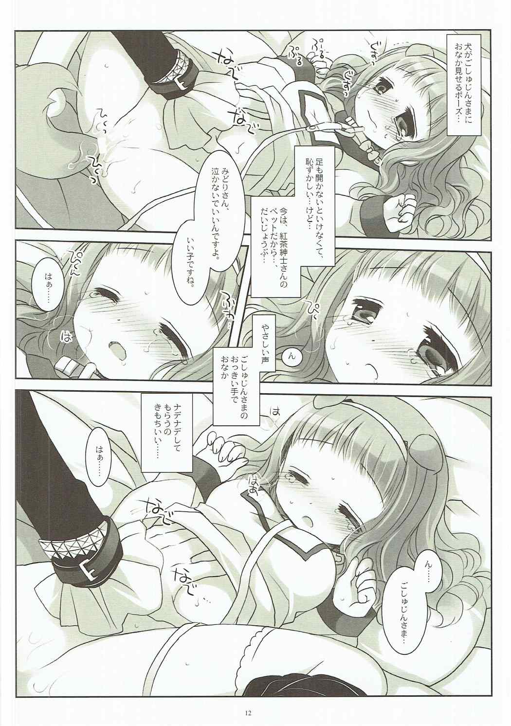 Inu no Engi no Renshuu tte Damasarete Choukyou Sareru JS Ojou-sama Kawaisou page 11 full