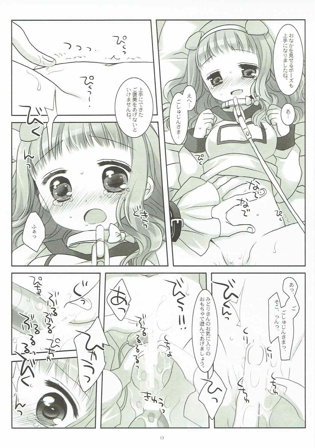 Inu no Engi no Renshuu tte Damasarete Choukyou Sareru JS Ojou-sama Kawaisou page 12 full