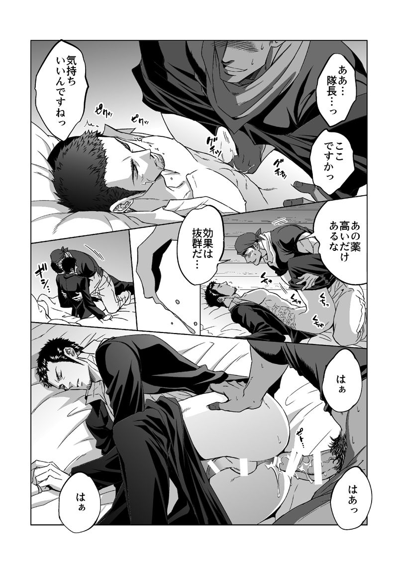 Jounetsu Shindo 1.5 page 12 full