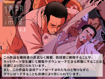 [Unknown (UNKNOWN)] Jounetsu Shindo 1.5 cover
