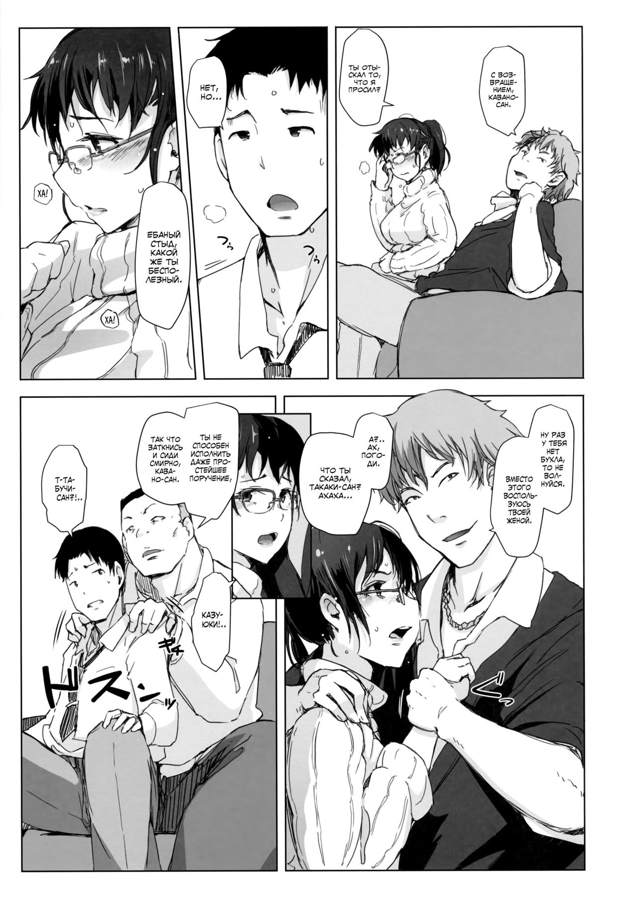 Tsuma to Charao ga Kieta NTR Bedroom page 12 full