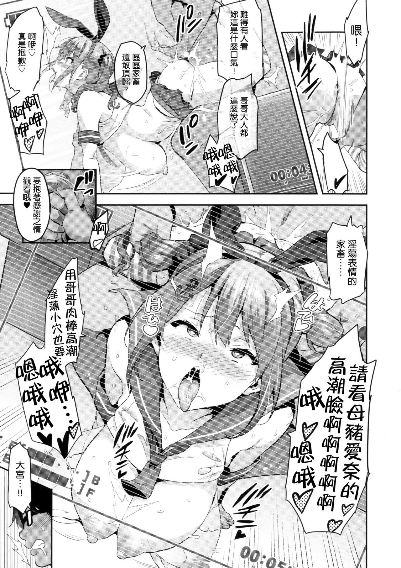 Sister Breeder ~Melonbooks Gentei Tokuten~ page 3 full