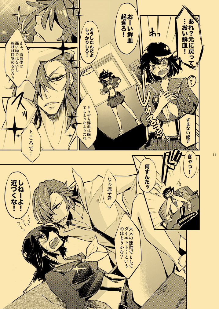 Kagai Jugyou Netsu Shisen page 10 full