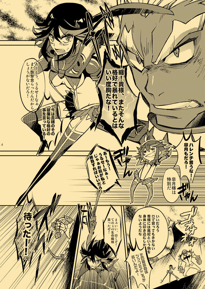 Kagai Jugyou Netsu Shisen page 3 full