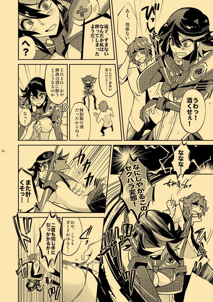 Kagai Jugyou Netsu Shisen page 9 full