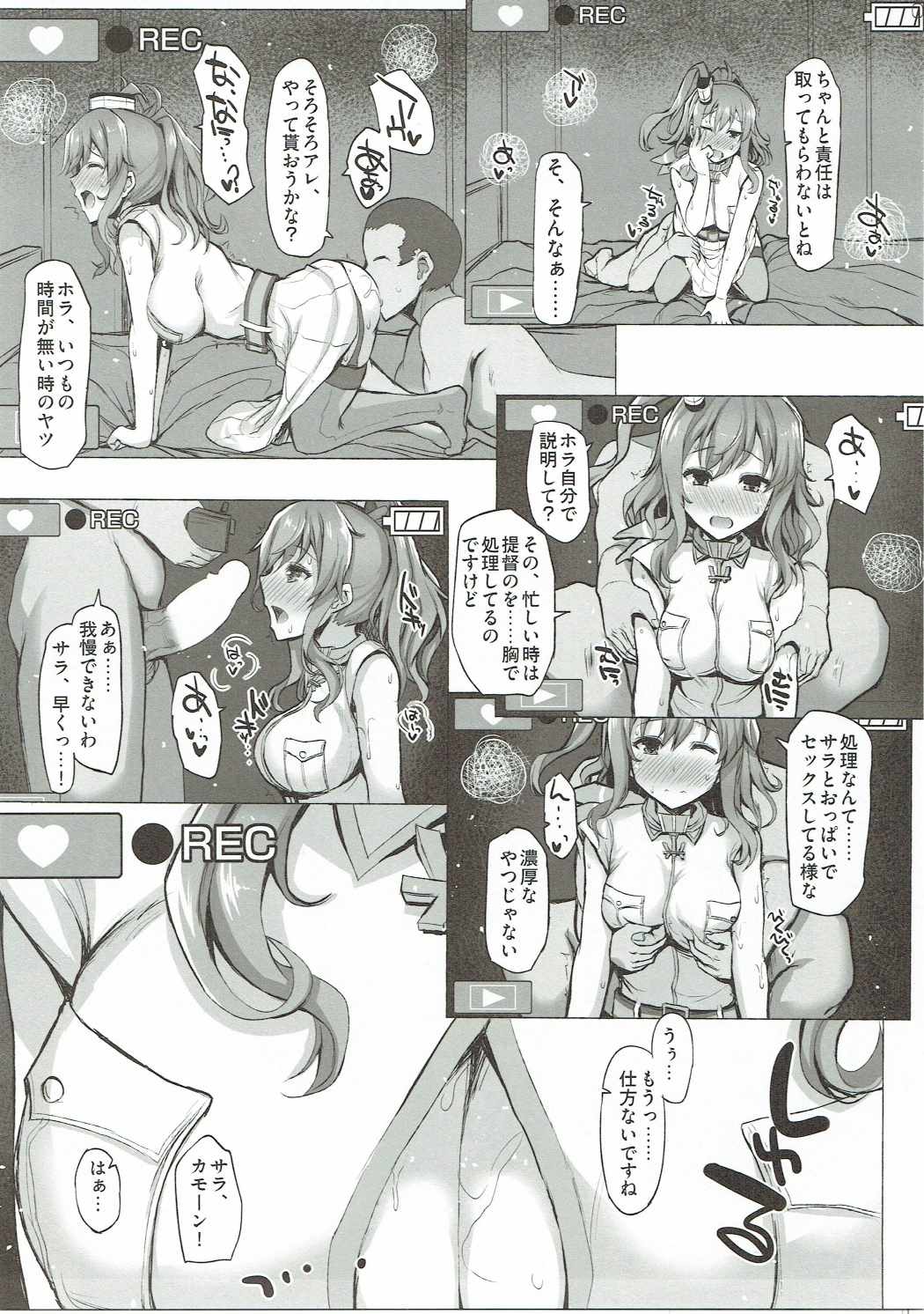 UNDER YOUR SPELL page 6 full