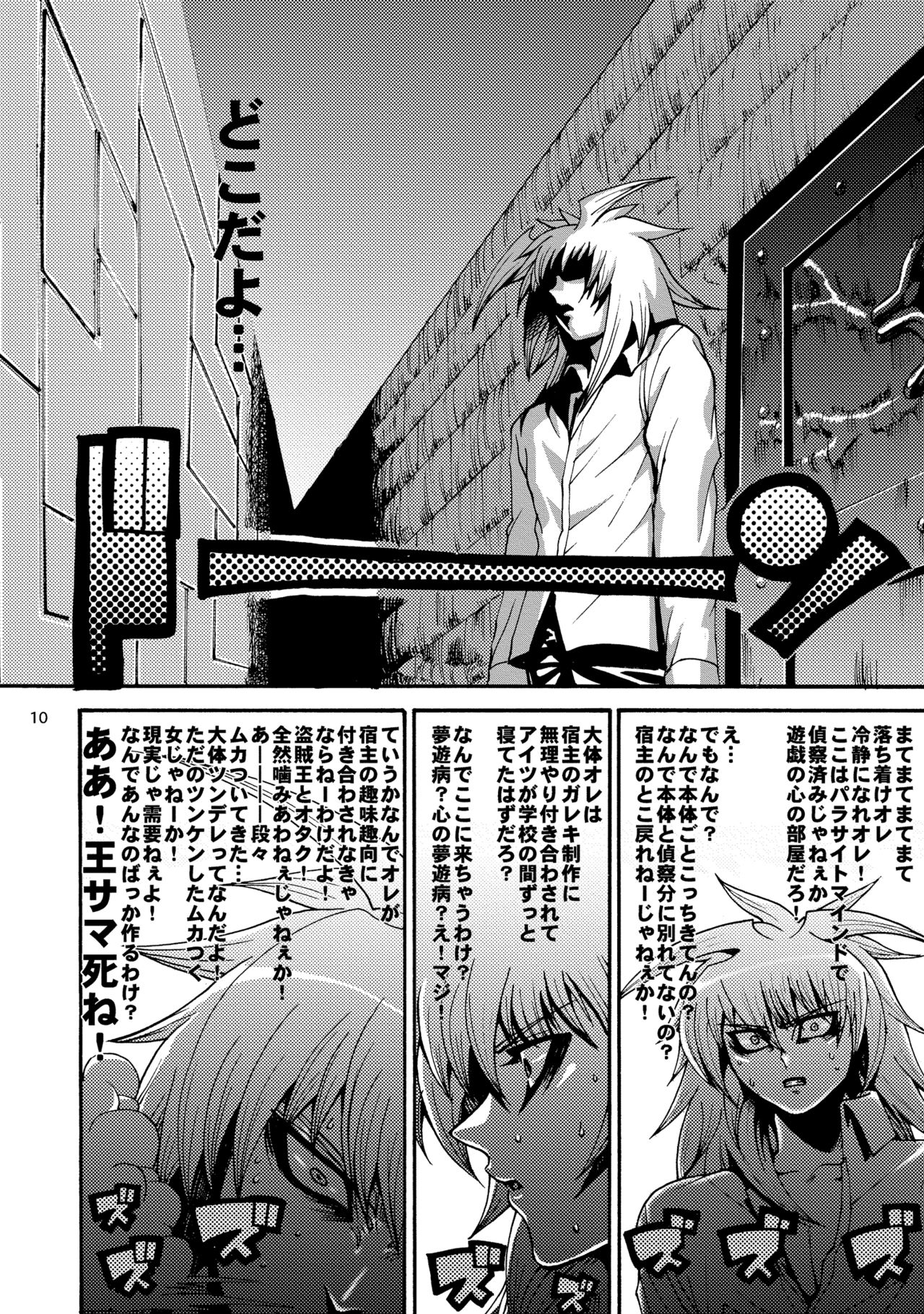 RE:WW2 Yami Hyou Sairoku-Shuu page 11 full