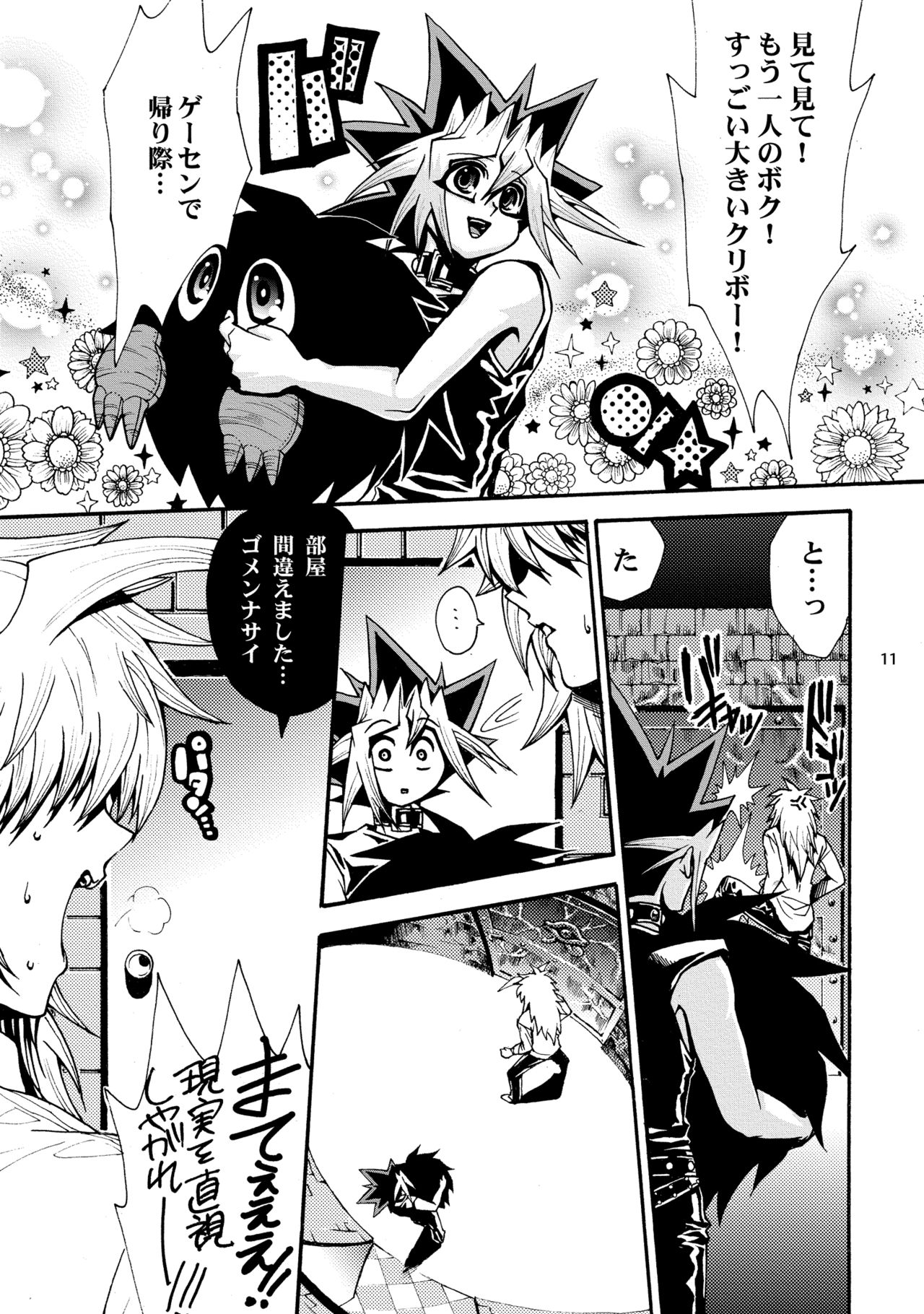 RE:WW2 Yami Hyou Sairoku-Shuu page 12 full