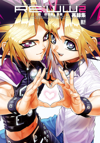 [Quartzshow (hari)] RE:WW2 Yami Hyou Sairoku-Shuu (Yu-Gi-Oh!) [Digital] cover