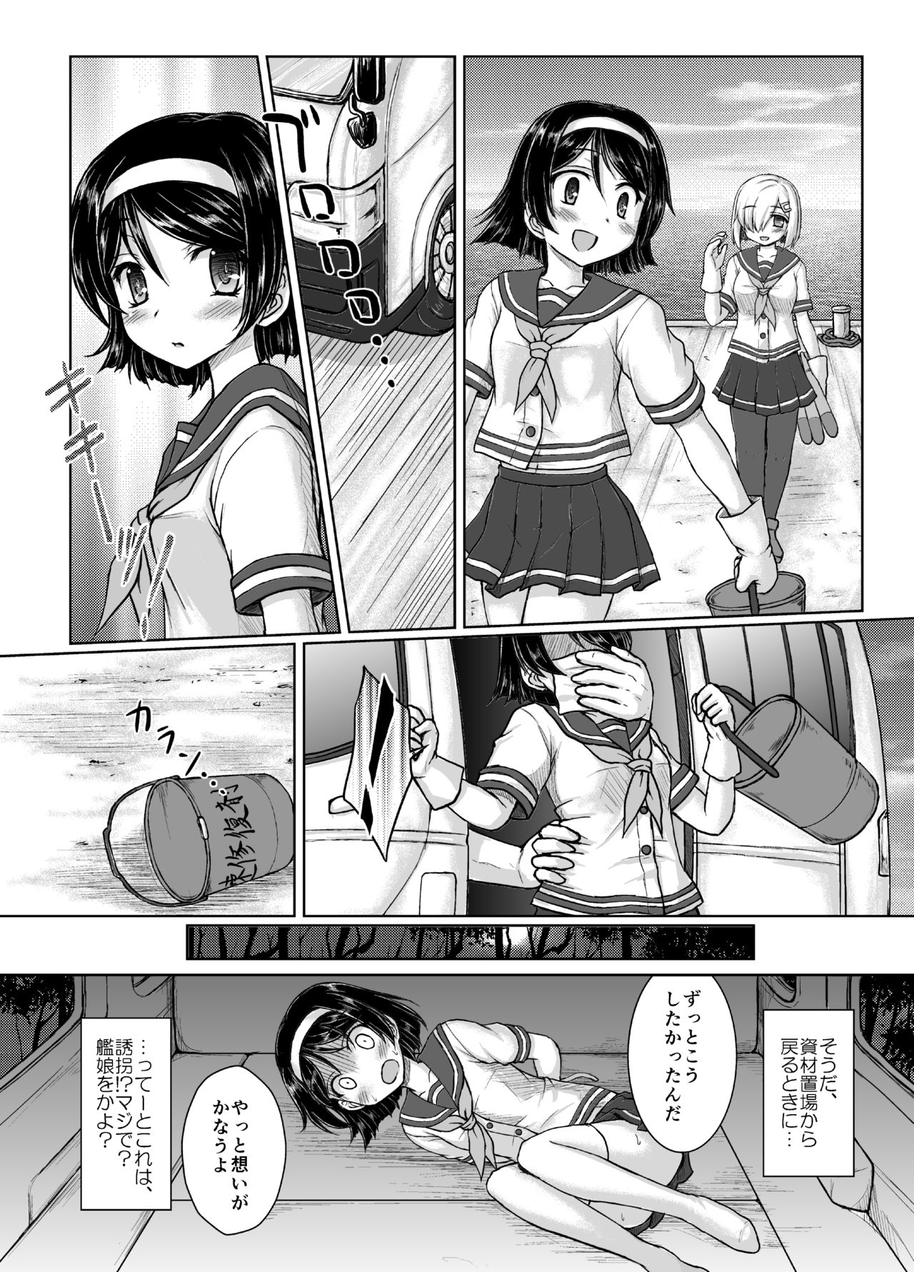 Ichiban HiAce ga Niau Kan page 5 full