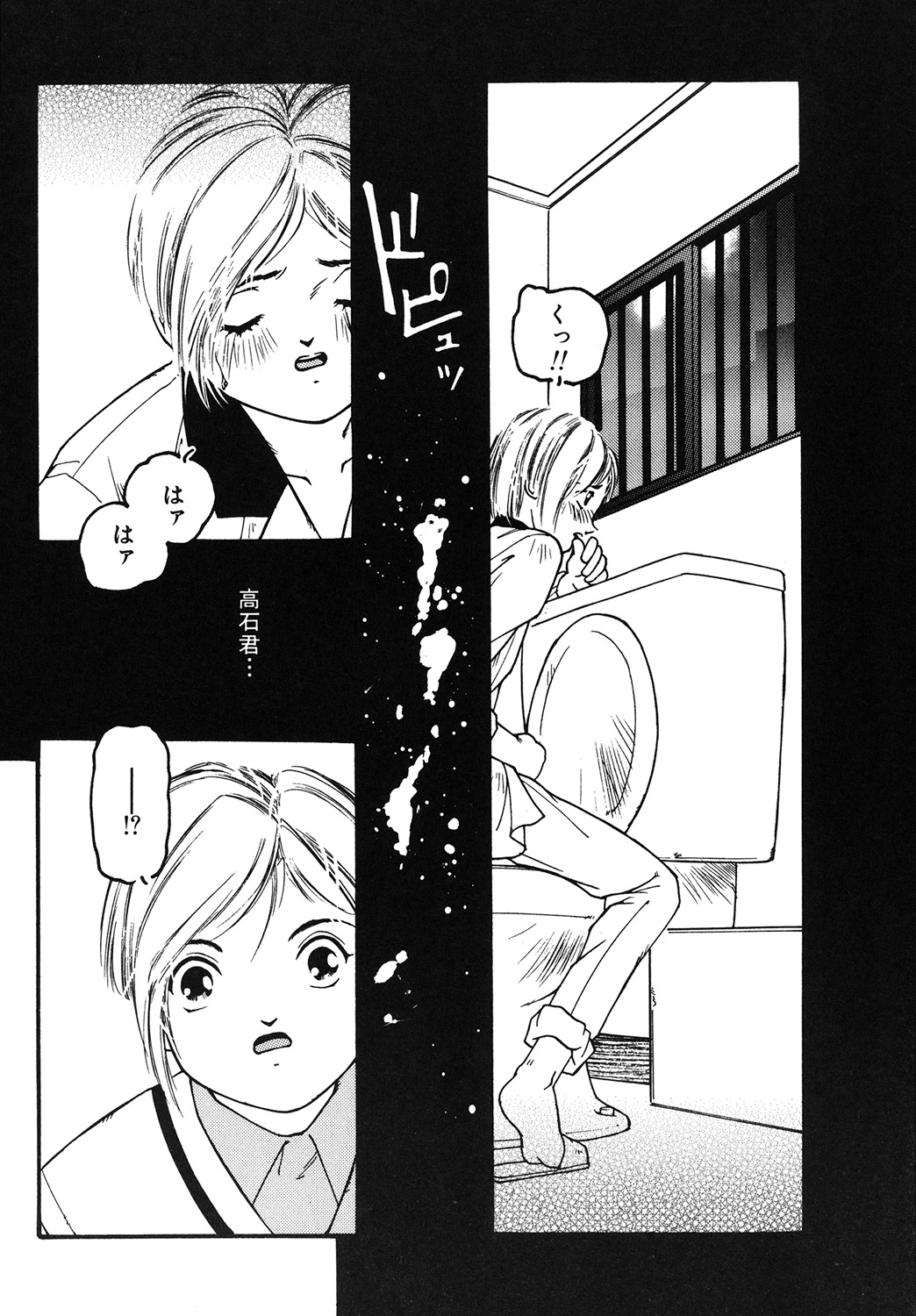 Yuukaihan page 12 full