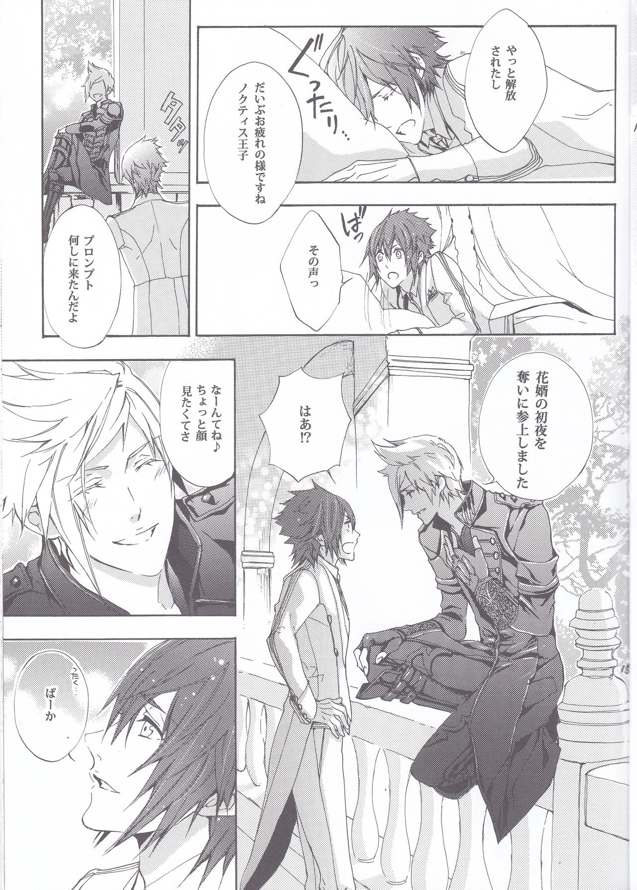 Altissia no Hanamuko page 11 full
