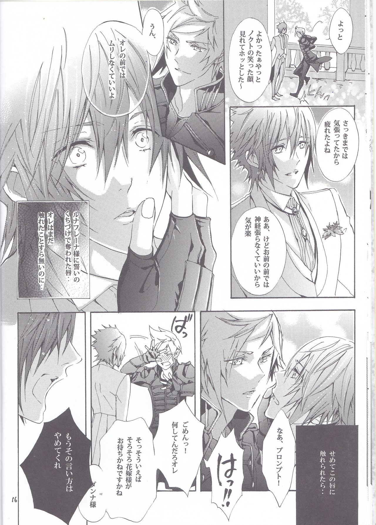 Altissia no Hanamuko page 12 full