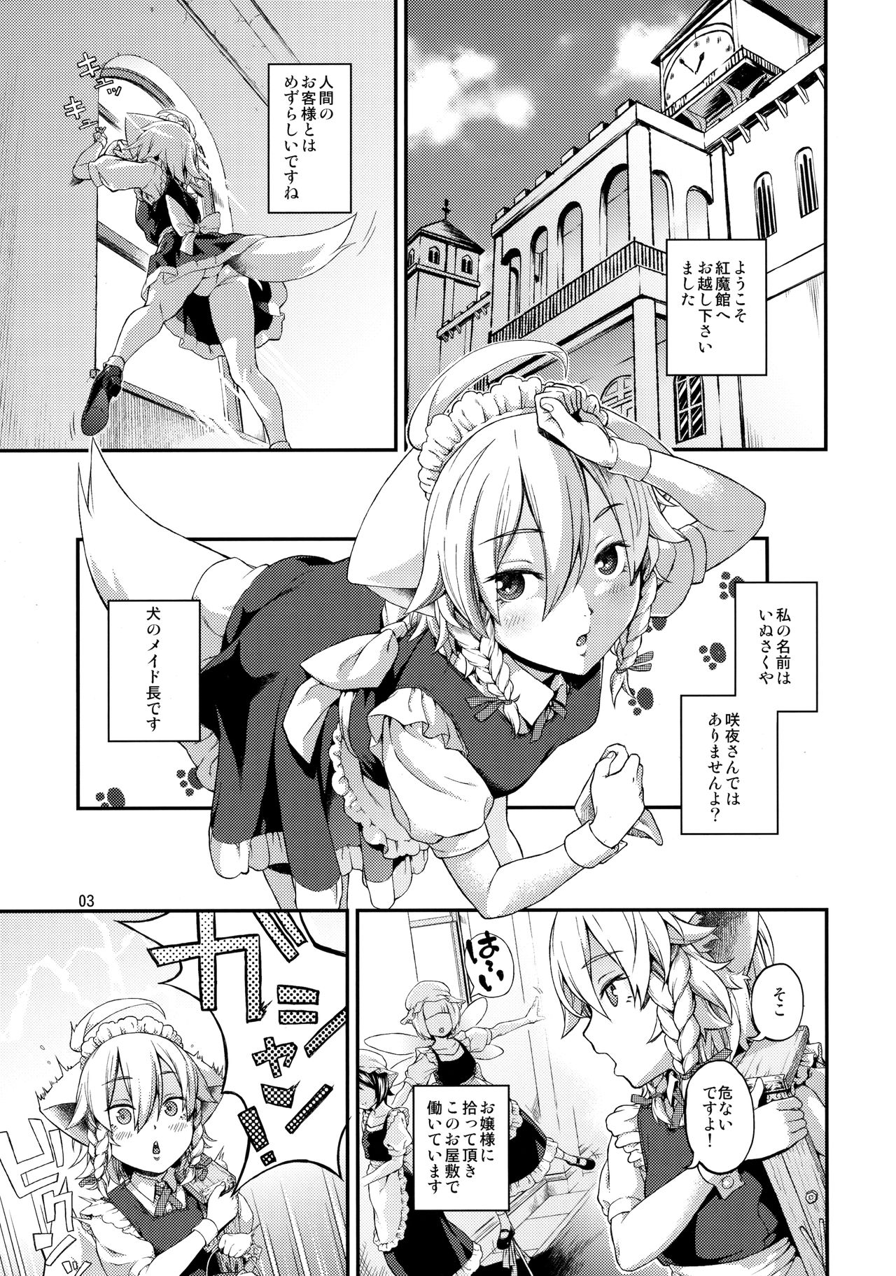 Sakari page 2 full