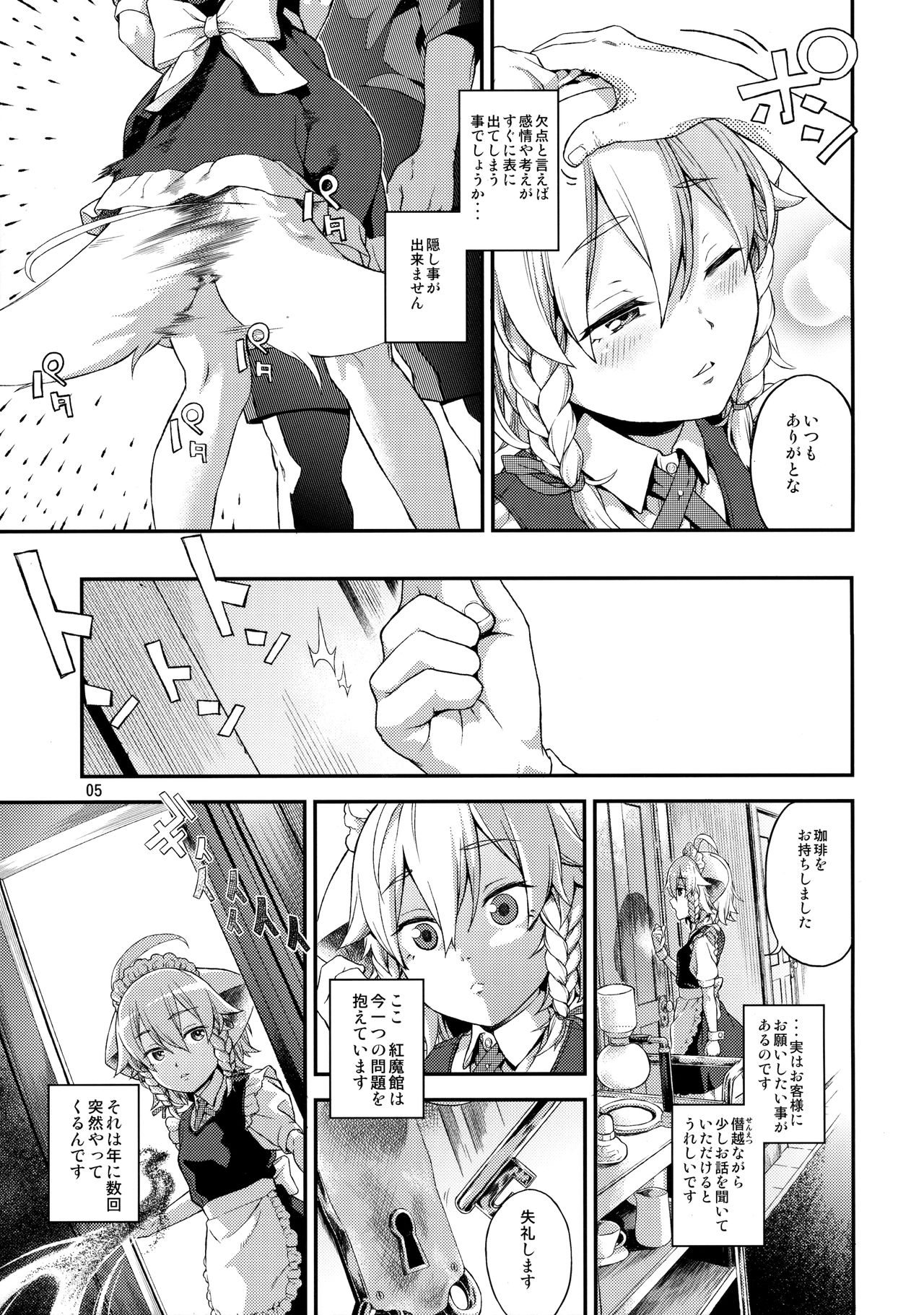 Sakari page 4 full