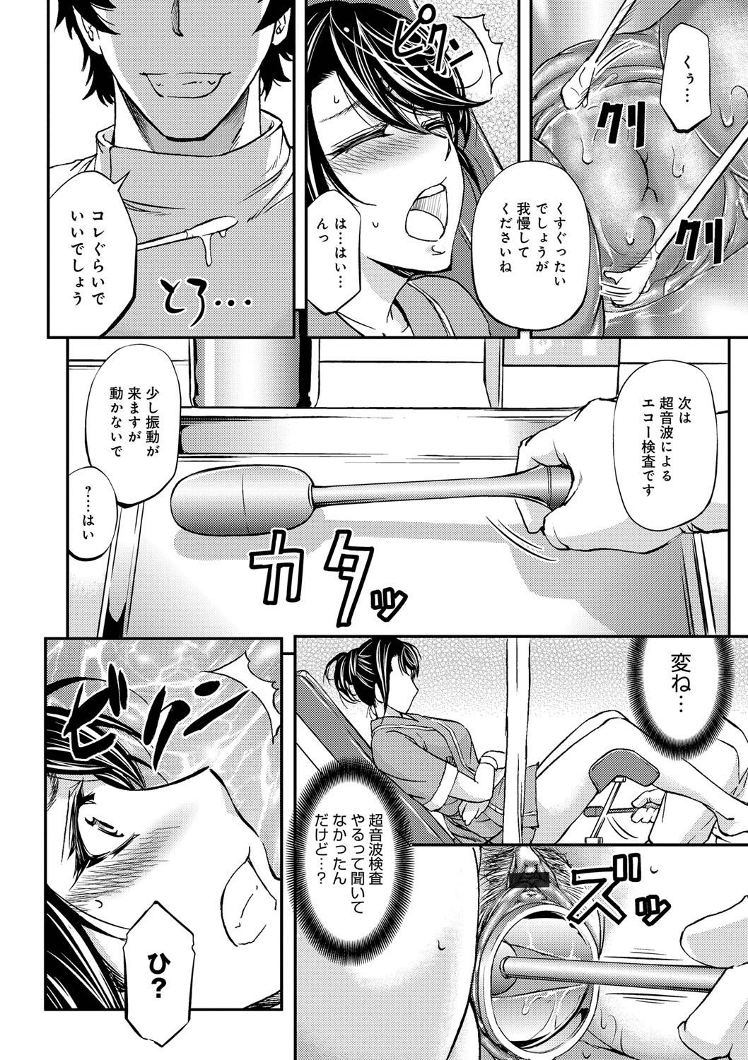 Kono Kusottare no Netorare Tsuma-domo yo page 12 full
