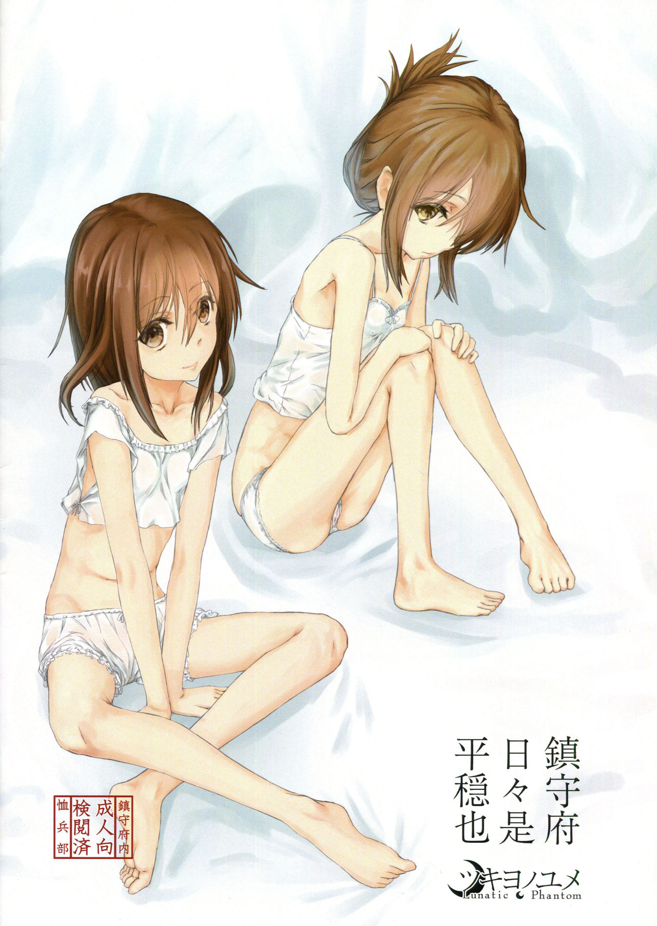 Chinjufu Hibi Kore Heion nari page 12 full