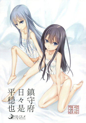 (C91)  [Tsukiyo no Yume (Yunoka Gashuu)] Chinjufu Hibi Kore Heion nari (Kantai Collection -KanColle-) cover