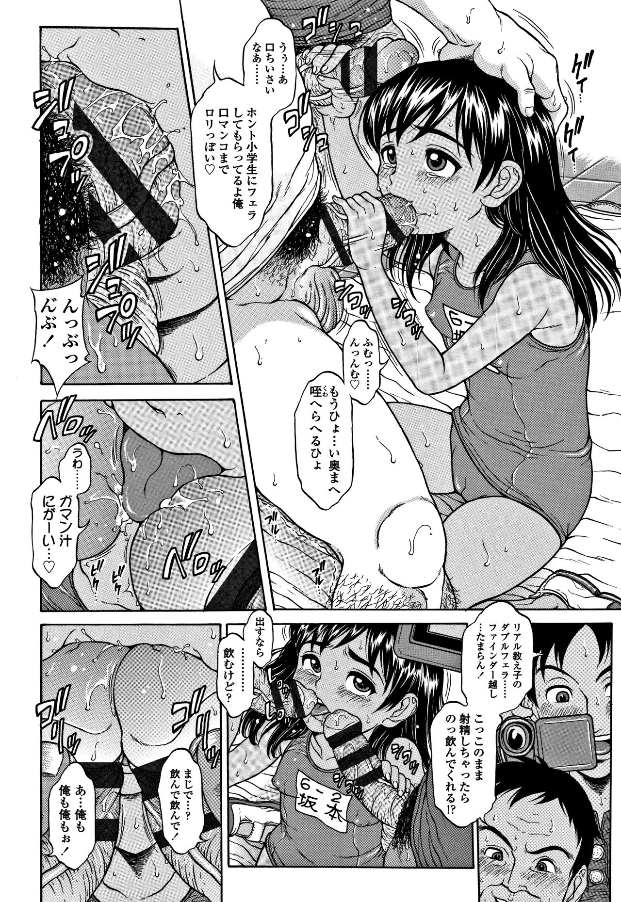 Oishii Toshigoro - Delicious age page 7 full
