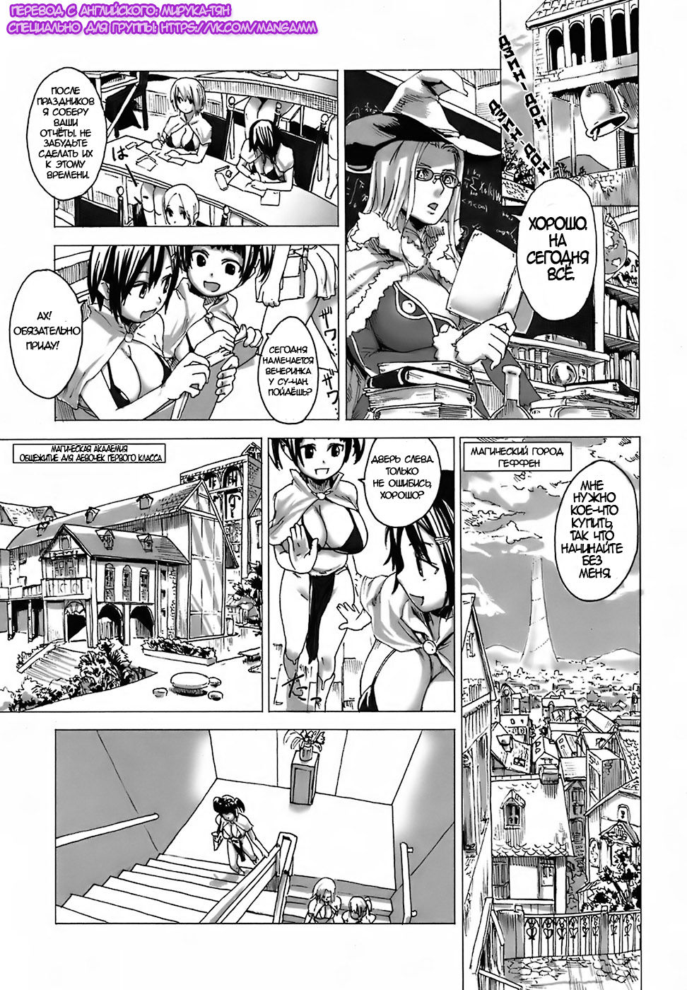 Victim Girls 3 page 1 full