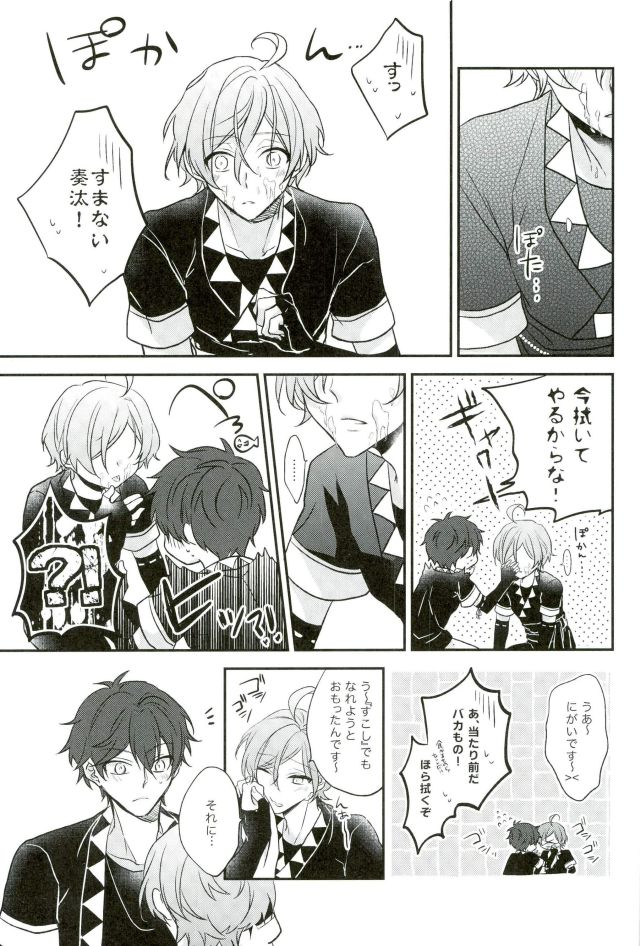 Sono Ude no Long Glove Ecchi desu ne Kanata-kun page 10 full