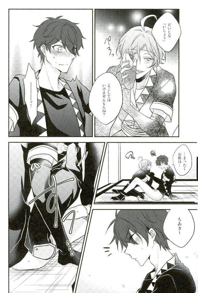 Sono Ude no Long Glove Ecchi desu ne Kanata-kun page 11 full