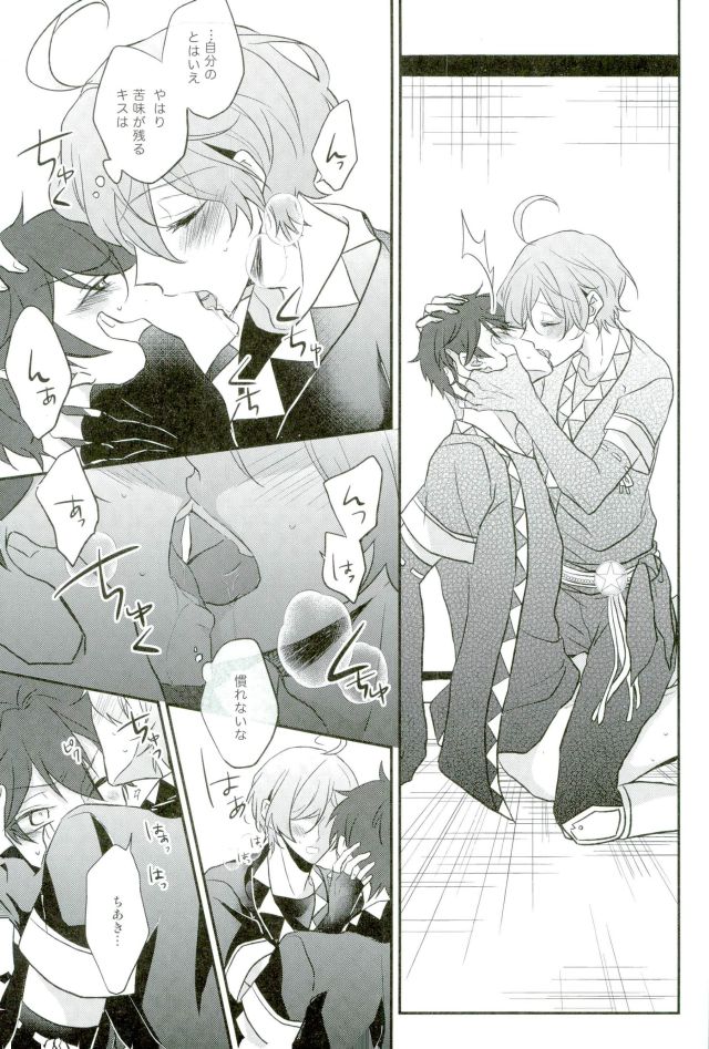 Sono Ude no Long Glove Ecchi desu ne Kanata-kun page 12 full